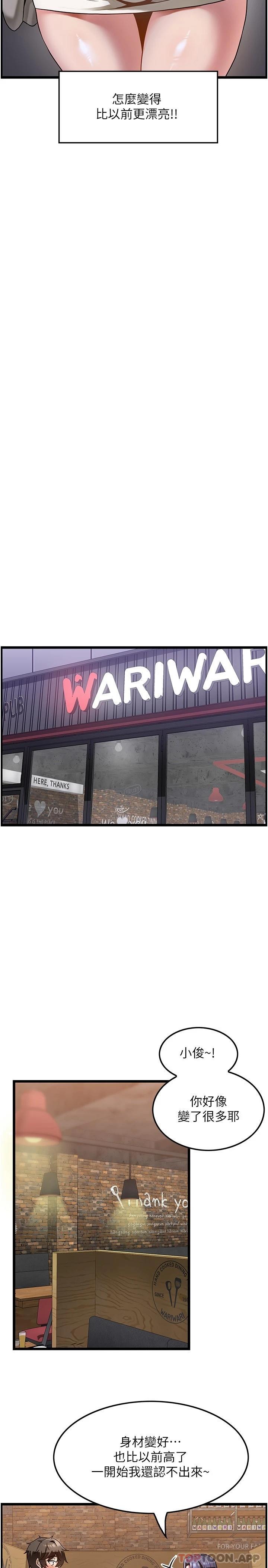 [韩国漫画] 顶级按摩师 奇幻,巨乳大奶#[38P]-17