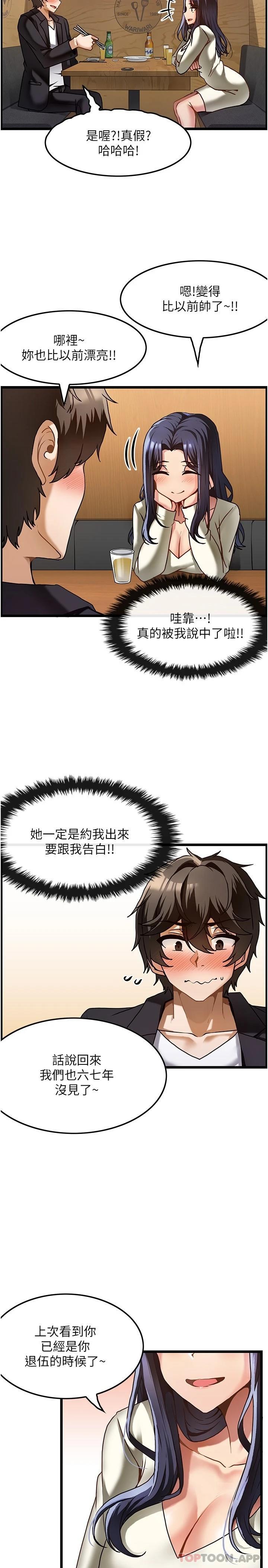 [韩国漫画] 顶级按摩师 奇幻,巨乳大奶#[38P]-18