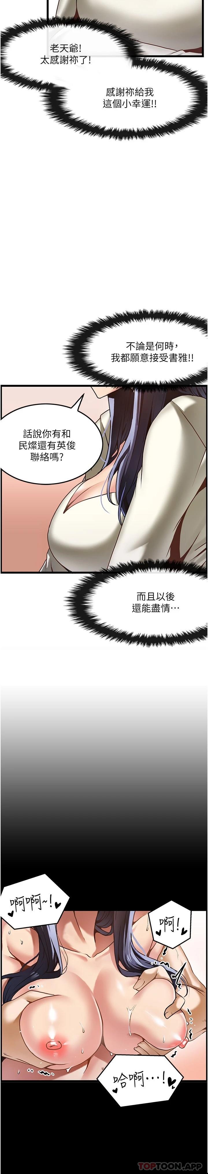 [韩国漫画] 顶级按摩师 奇幻,巨乳大奶#[38P]-19