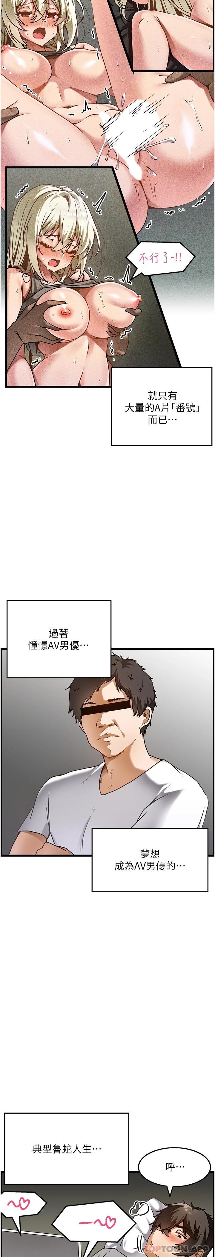 [韩国漫画] 顶级按摩师 奇幻,巨乳大奶#[38P]-2
