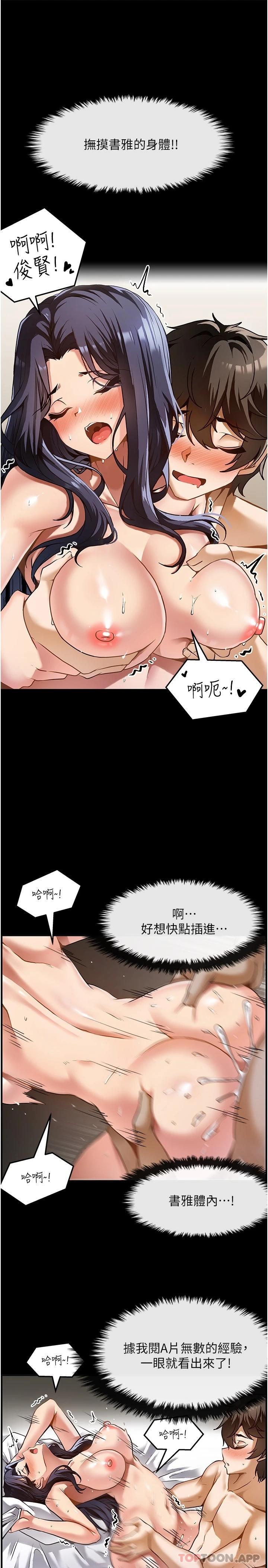 [韩国漫画] 顶级按摩师 奇幻,巨乳大奶#[38P]-20