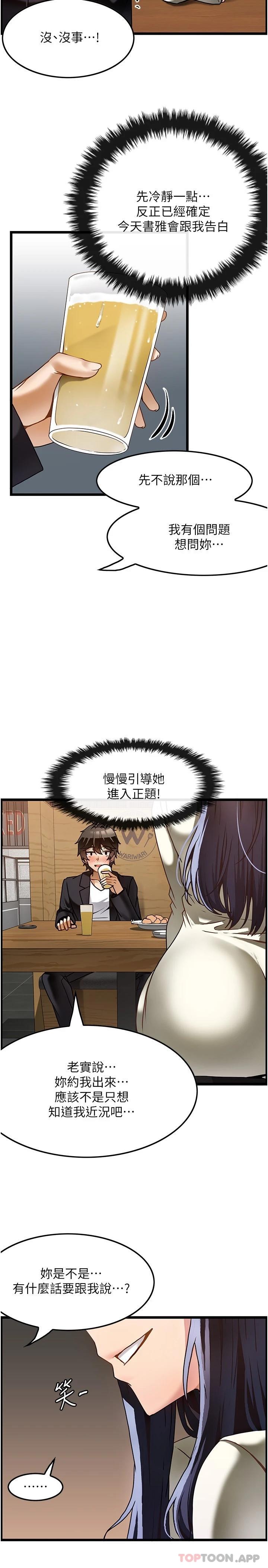[韩国漫画] 顶级按摩师 奇幻,巨乳大奶#[38P]-22