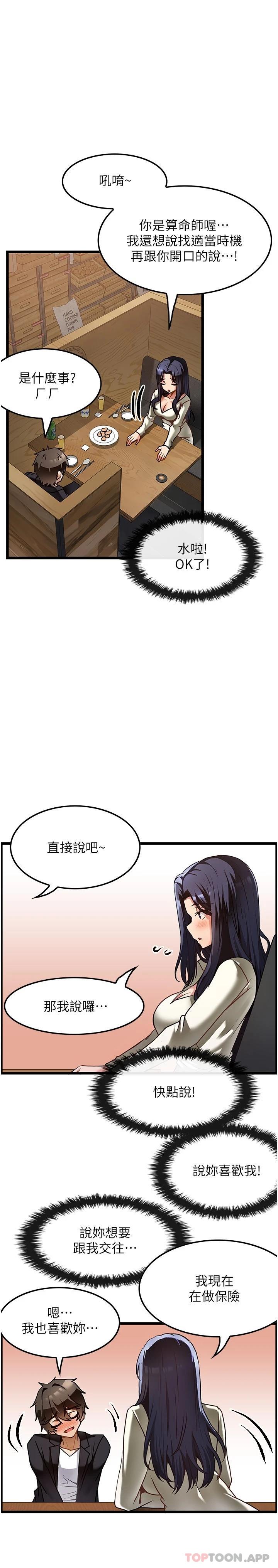 [韩国漫画] 顶级按摩师 奇幻,巨乳大奶#[38P]-23