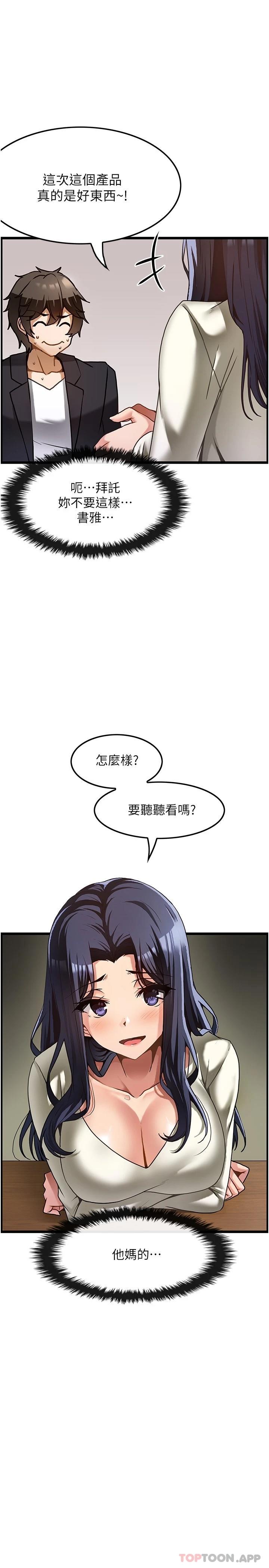 [韩国漫画] 顶级按摩师 奇幻,巨乳大奶#[38P]-25