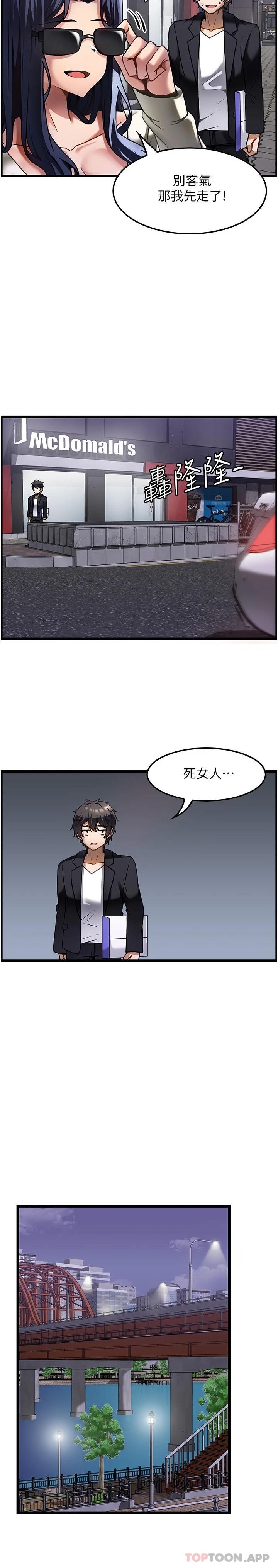 [韩国漫画] 顶级按摩师 奇幻,巨乳大奶#[38P]-27