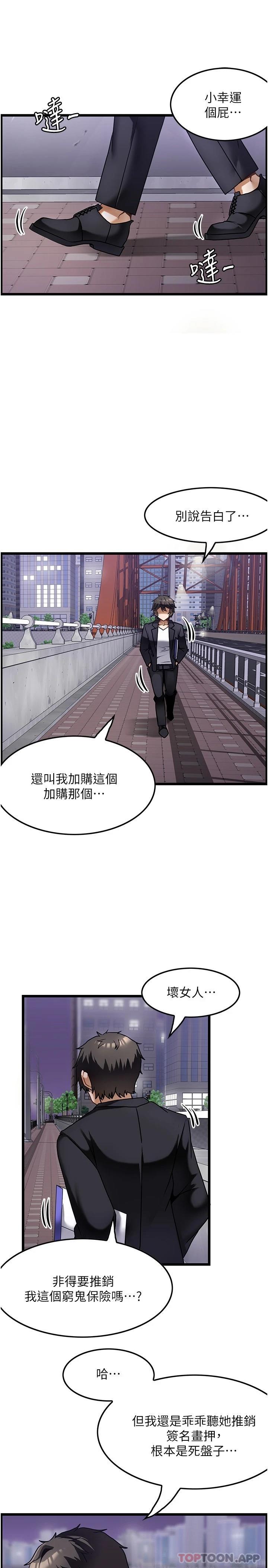 [韩国漫画] 顶级按摩师 奇幻,巨乳大奶#[38P]-28