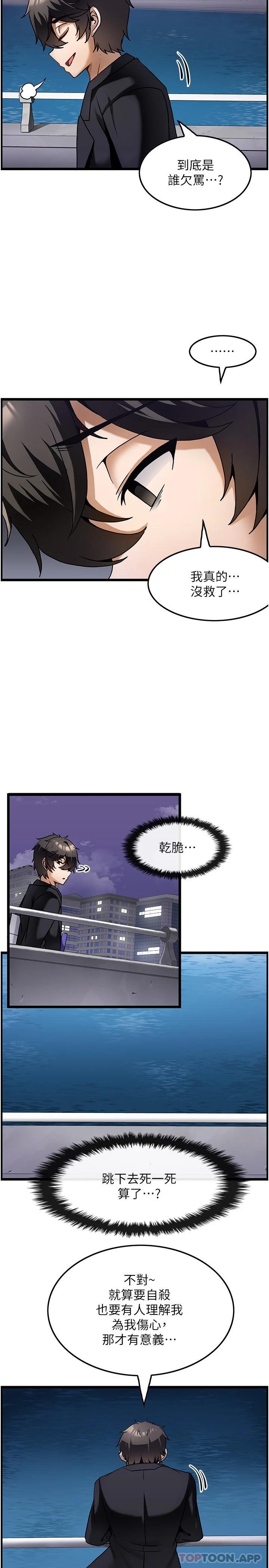 [韩国漫画] 顶级按摩师 奇幻,巨乳大奶#[38P]-29