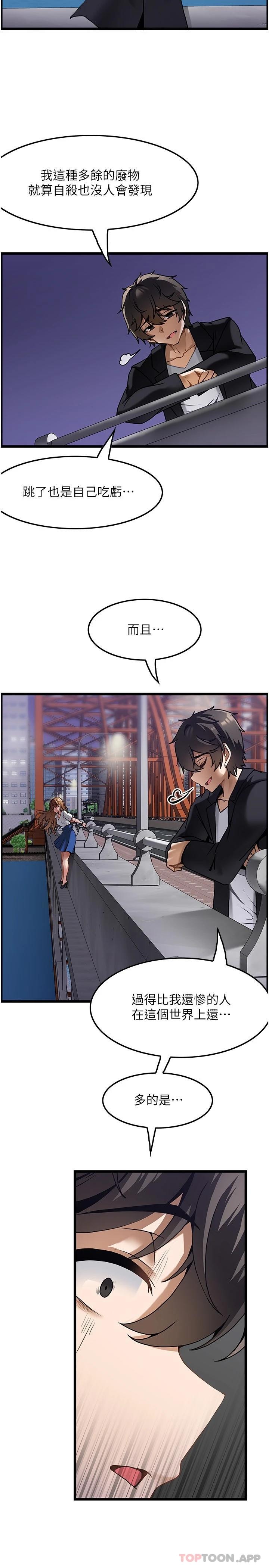 [韩国漫画] 顶级按摩师 奇幻,巨乳大奶#[38P]-30