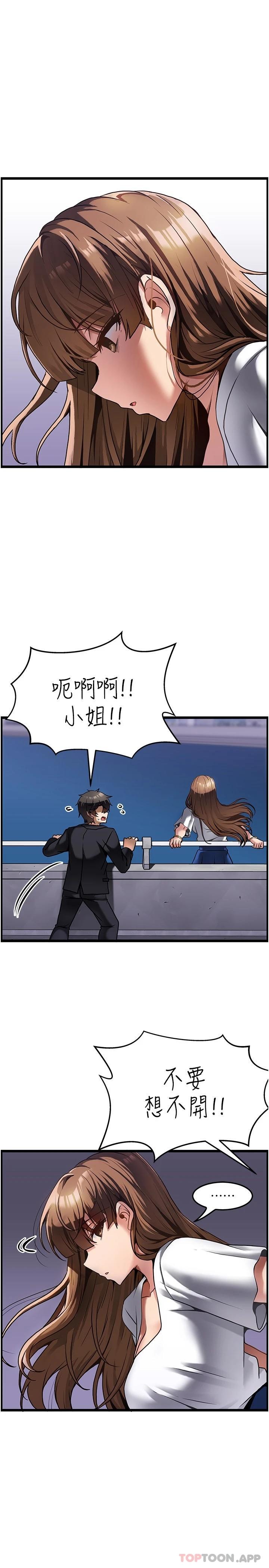 [韩国漫画] 顶级按摩师 奇幻,巨乳大奶#[38P]-32