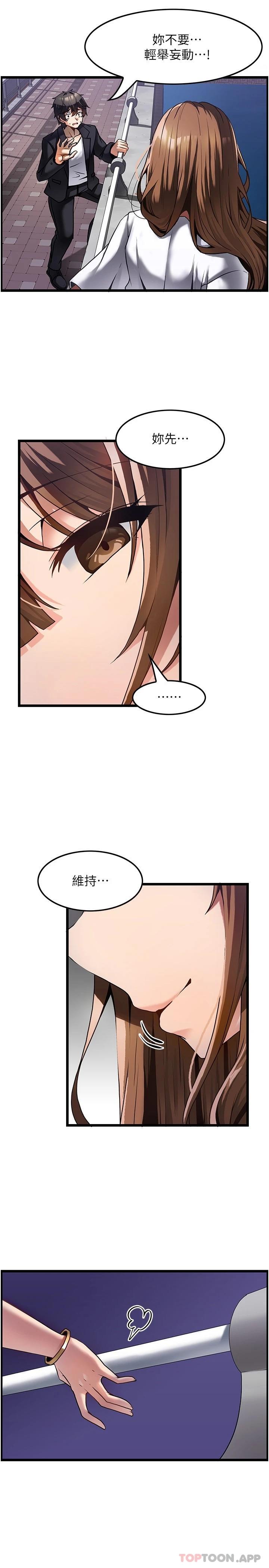 [韩国漫画] 顶级按摩师 奇幻,巨乳大奶#[38P]-33