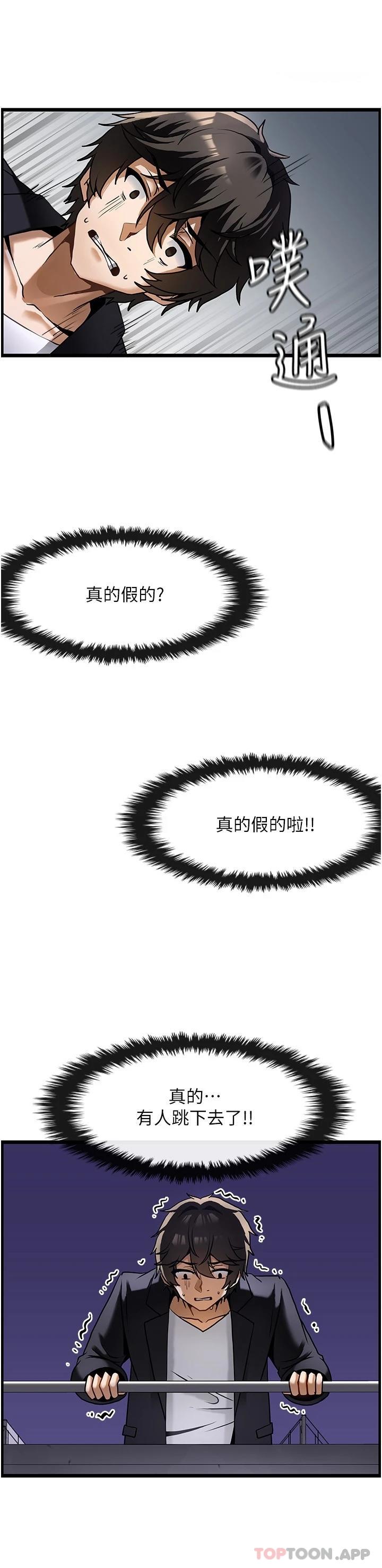 [韩国漫画] 顶级按摩师 奇幻,巨乳大奶#[38P]-35