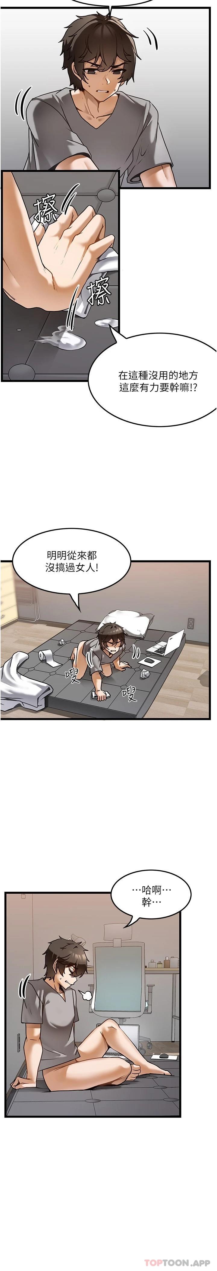 [韩国漫画] 顶级按摩师 奇幻,巨乳大奶#[38P]-5