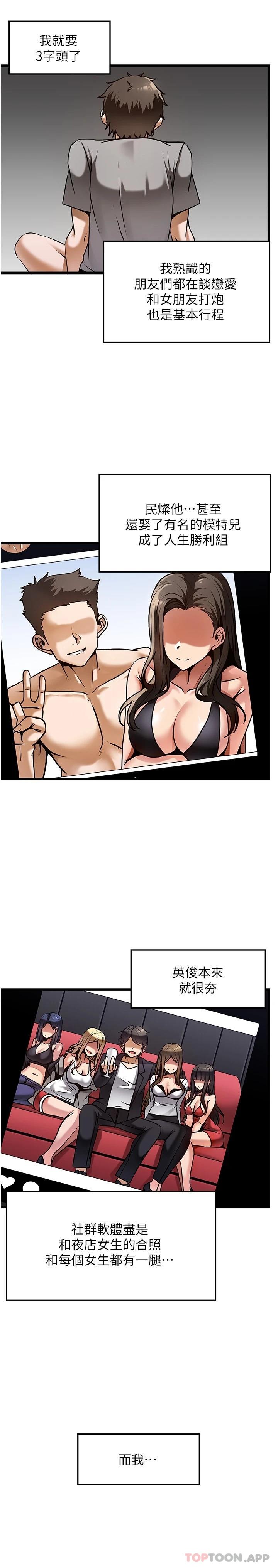 [韩国漫画] 顶级按摩师 奇幻,巨乳大奶#[38P]-7