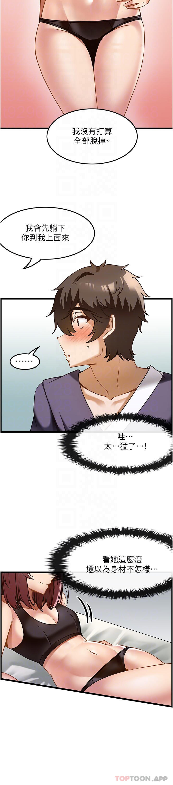 [韩国漫画] 顶级按摩师 奇幻,巨乳大奶#[28P]-10