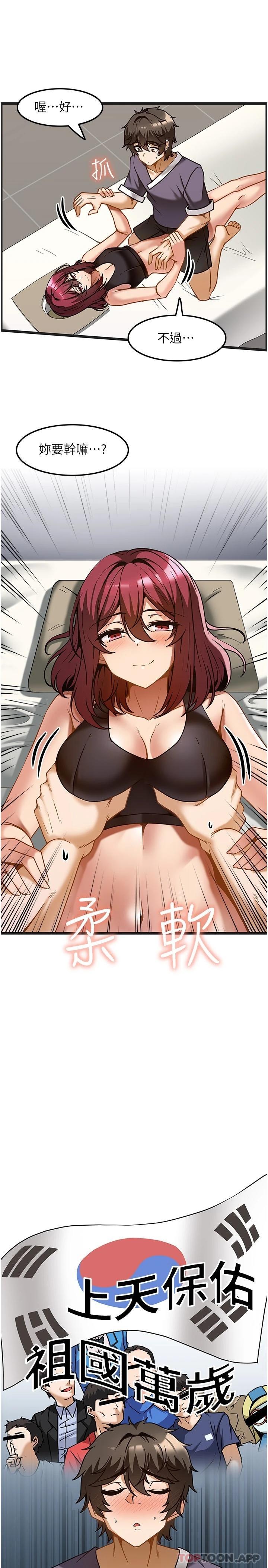 [韩国漫画] 顶级按摩师 奇幻,巨乳大奶#[28P]-15