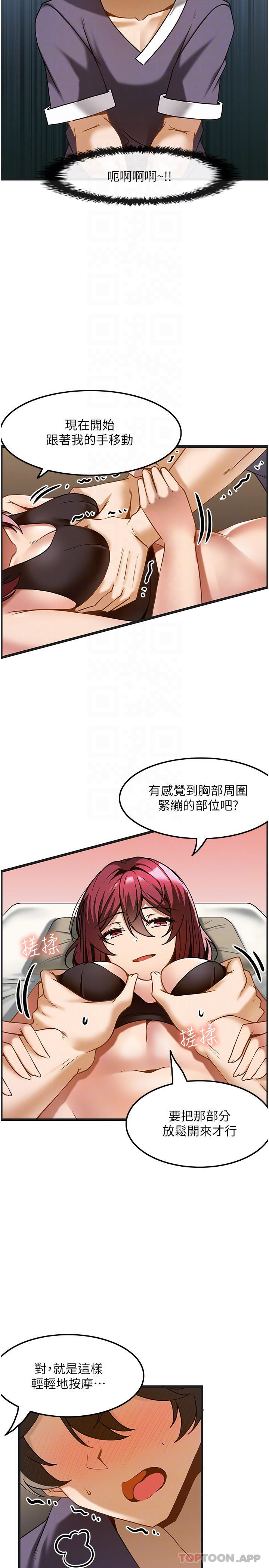 [韩国漫画] 顶级按摩师 奇幻,巨乳大奶#[28P]-16