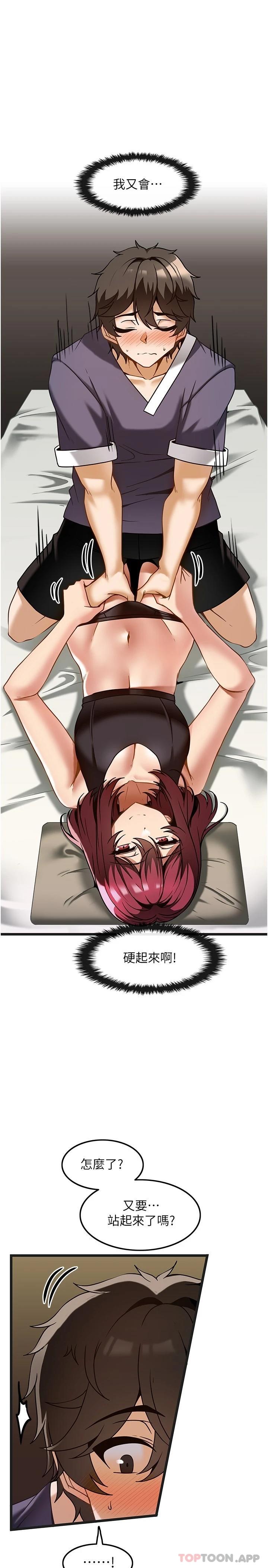 [韩国漫画] 顶级按摩师 奇幻,巨乳大奶#[28P]-20