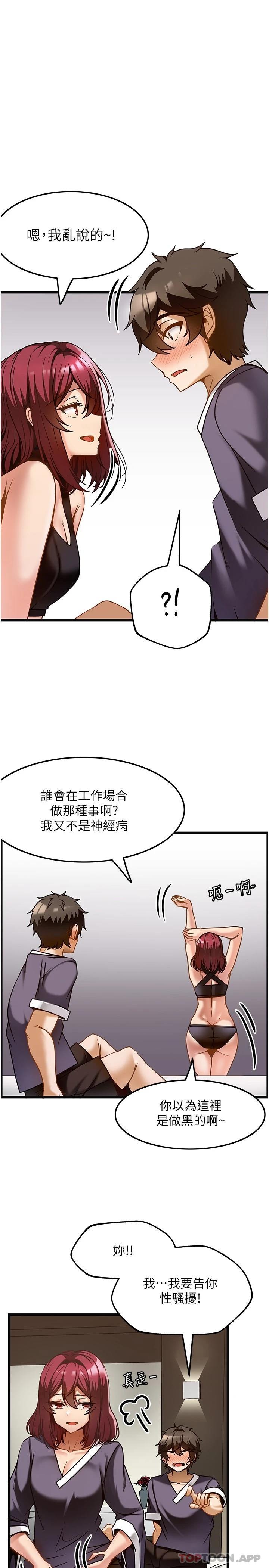 [韩国漫画] 顶级按摩师 奇幻,巨乳大奶#[28P]-23