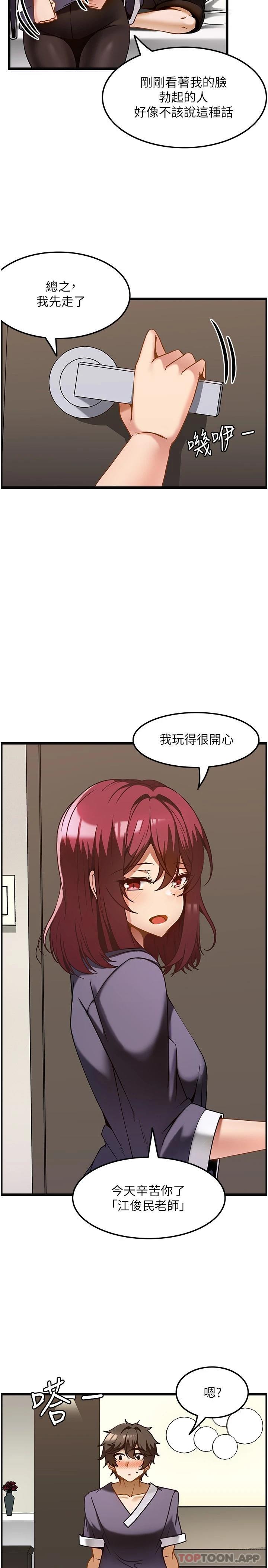 [韩国漫画] 顶级按摩师 奇幻,巨乳大奶#[28P]-24