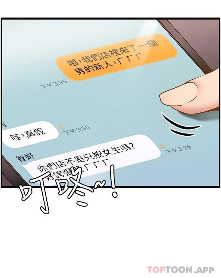 [韩国漫画] 顶级按摩师 奇幻,巨乳大奶#[28P]-26