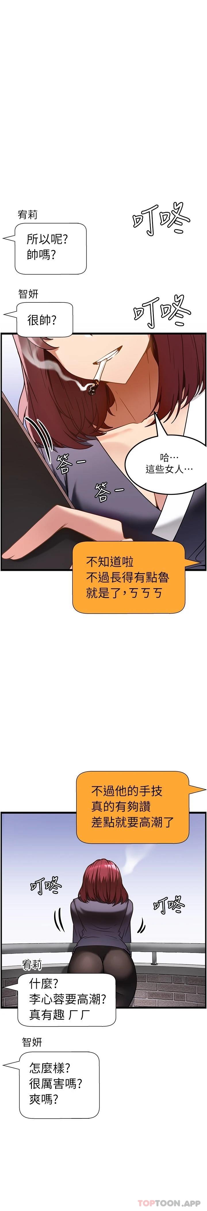 [韩国漫画] 顶级按摩师 奇幻,巨乳大奶#[28P]-27