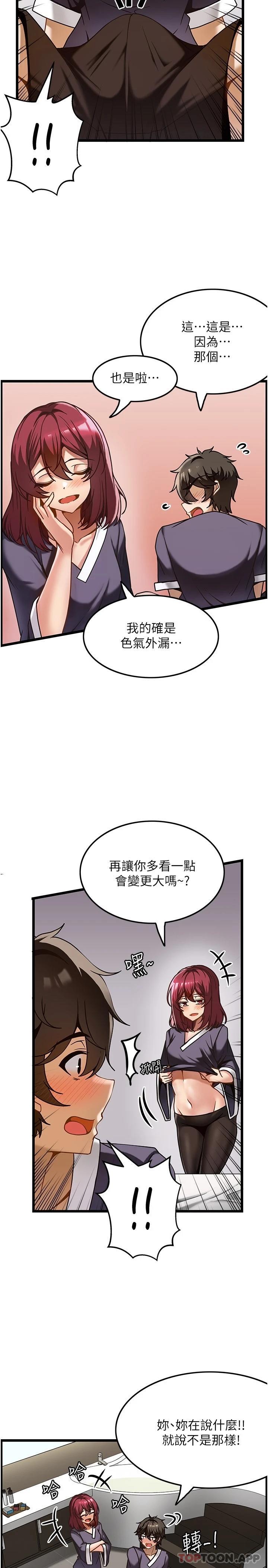[韩国漫画] 顶级按摩师 奇幻,巨乳大奶#[28P]-5
