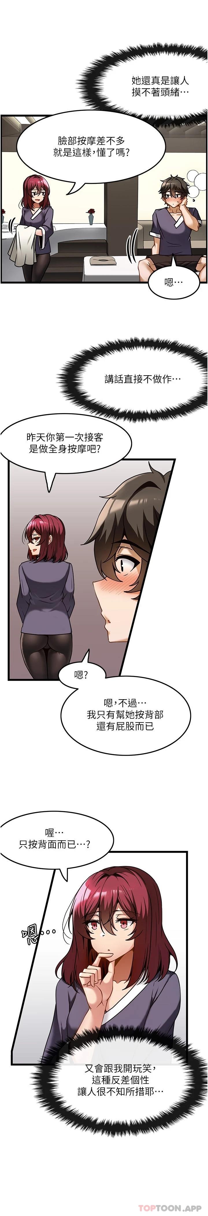 [韩国漫画] 顶级按摩师 奇幻,巨乳大奶#[28P]-7
