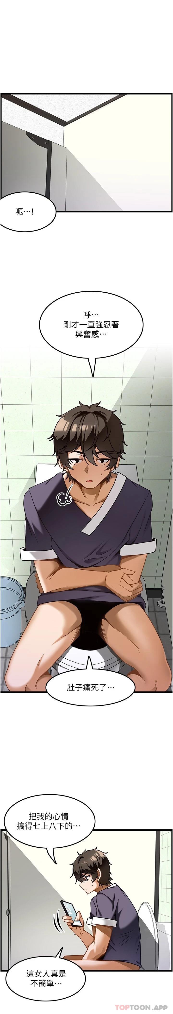 [韩国漫画] 顶级按摩师 奇幻,巨乳大奶#[30P]-1