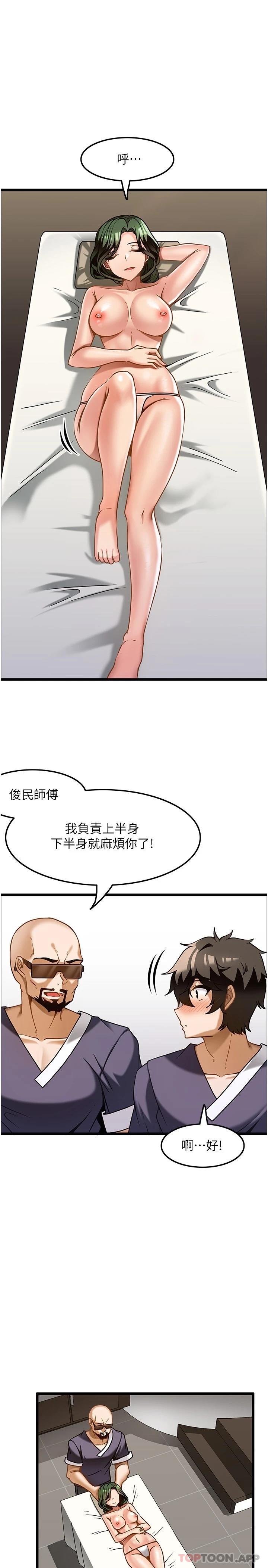 [韩国漫画] 顶级按摩师 奇幻,巨乳大奶#[30P]-11