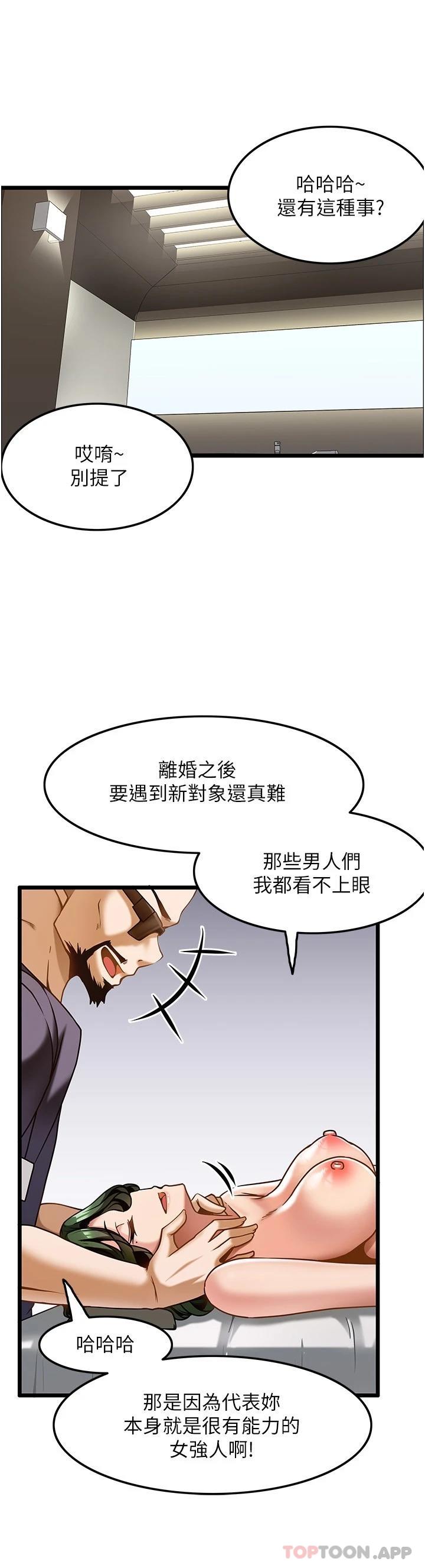 [韩国漫画] 顶级按摩师 奇幻,巨乳大奶#[30P]-13