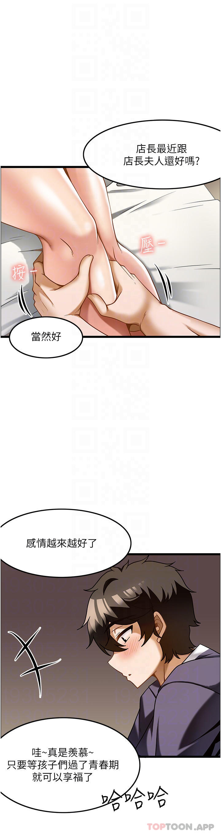 [韩国漫画] 顶级按摩师 奇幻,巨乳大奶#[30P]-14
