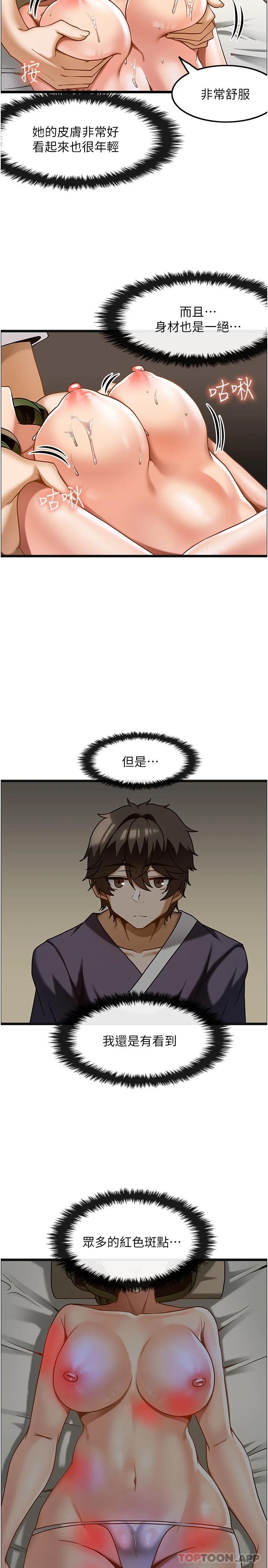 [韩国漫画] 顶级按摩师 奇幻,巨乳大奶#[30P]-17