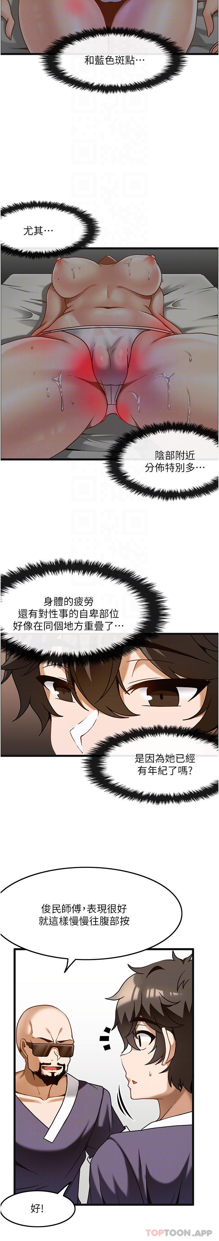 [韩国漫画] 顶级按摩师 奇幻,巨乳大奶#[30P]-18