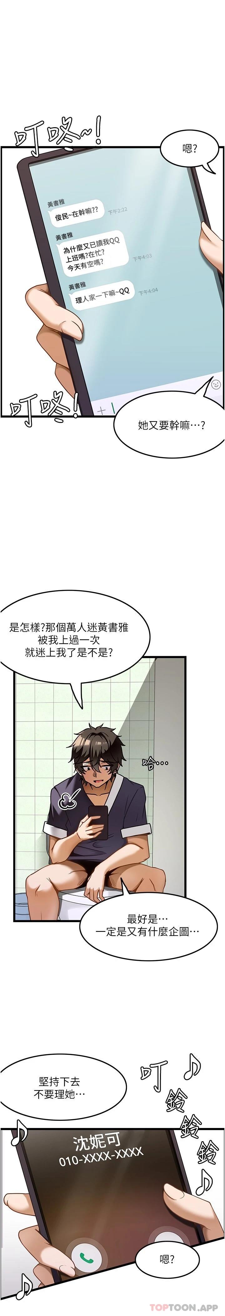 [韩国漫画] 顶级按摩师 奇幻,巨乳大奶#[30P]-2