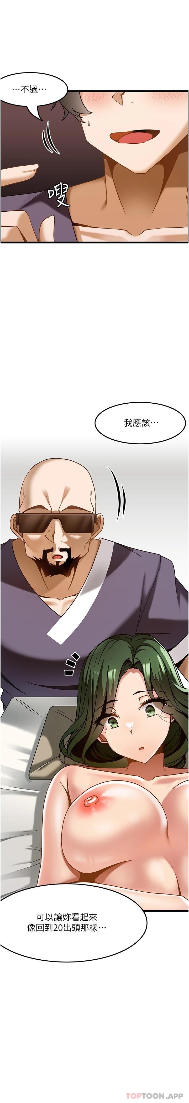 [韩国漫画] 顶级按摩师 奇幻,巨乳大奶#[30P]-23