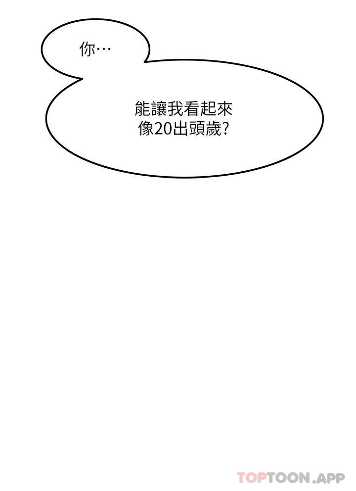 [韩国漫画] 顶级按摩师 奇幻,巨乳大奶#[30P]-24