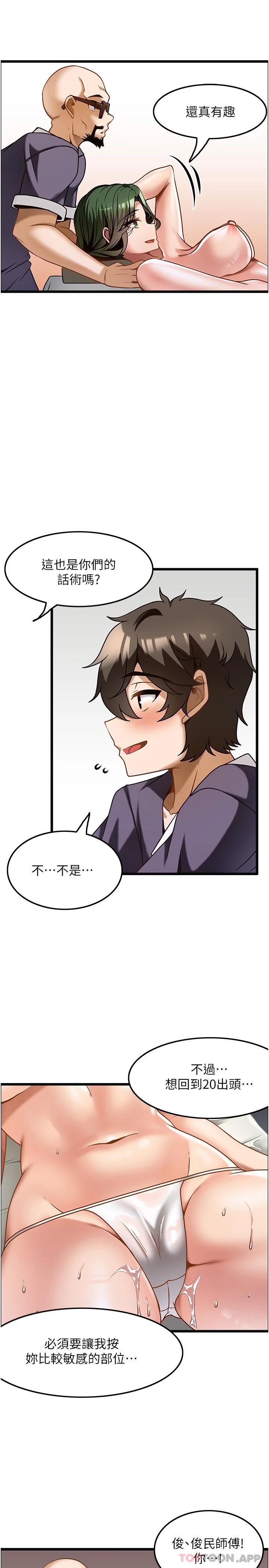 [韩国漫画] 顶级按摩师 奇幻,巨乳大奶#[30P]-25