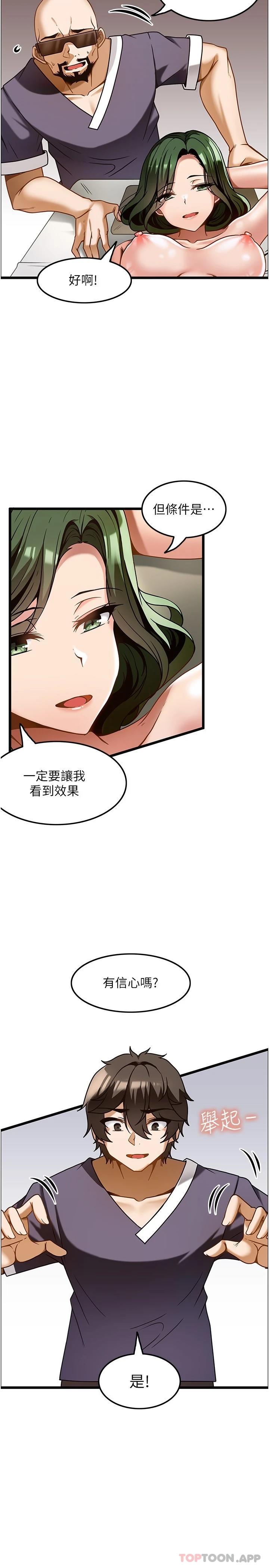 [韩国漫画] 顶级按摩师 奇幻,巨乳大奶#[30P]-26