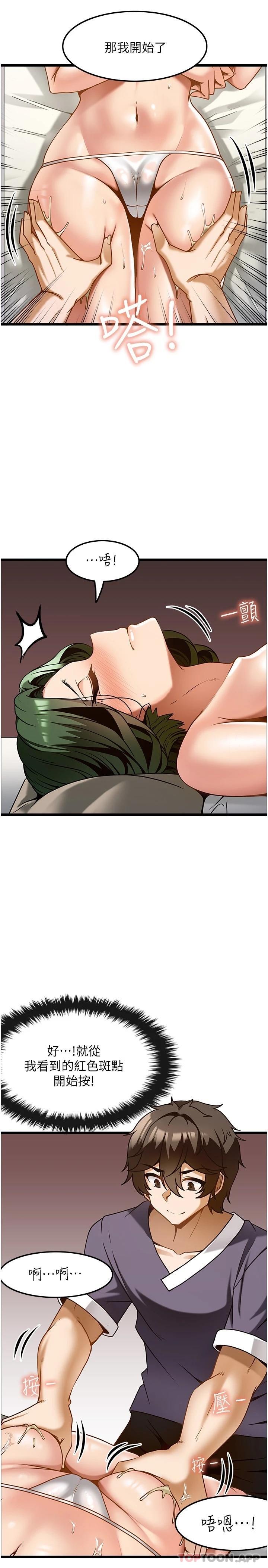 [韩国漫画] 顶级按摩师 奇幻,巨乳大奶#[30P]-27