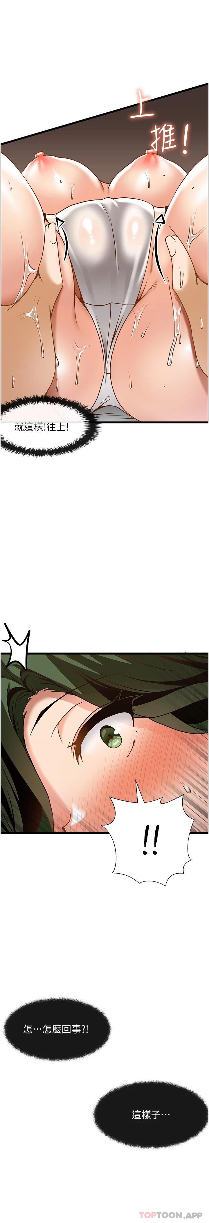 [韩国漫画] 顶级按摩师 奇幻,巨乳大奶#[30P]-29