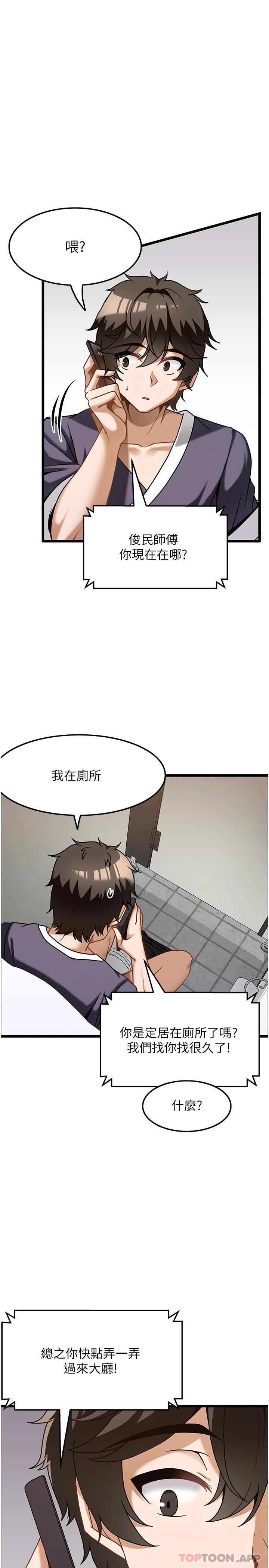 [韩国漫画] 顶级按摩师 奇幻,巨乳大奶#[30P]-3