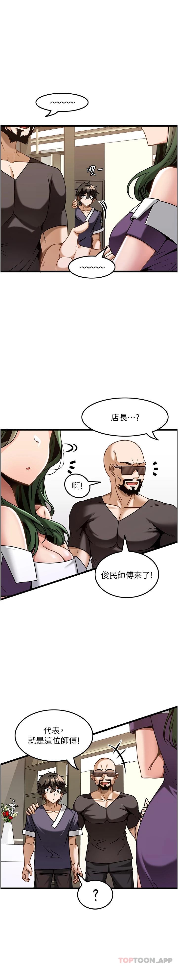 [韩国漫画] 顶级按摩师 奇幻,巨乳大奶#[30P]-5