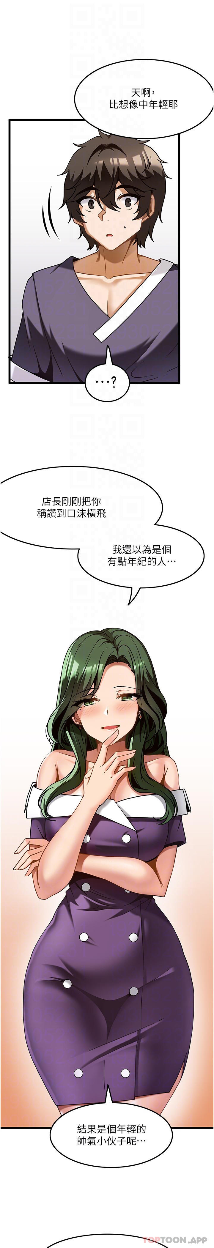 [韩国漫画] 顶级按摩师 奇幻,巨乳大奶#[30P]-6