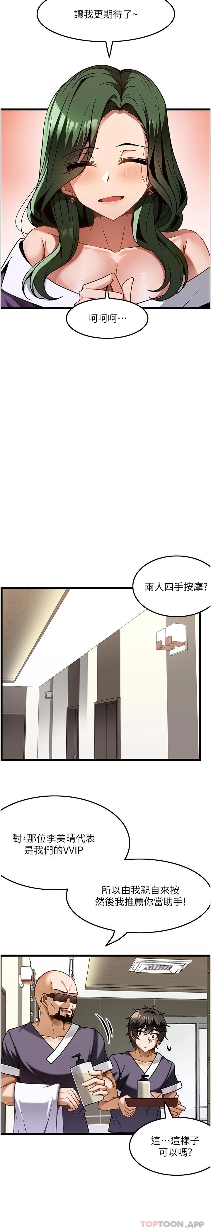 [韩国漫画] 顶级按摩师 奇幻,巨乳大奶#[30P]-7