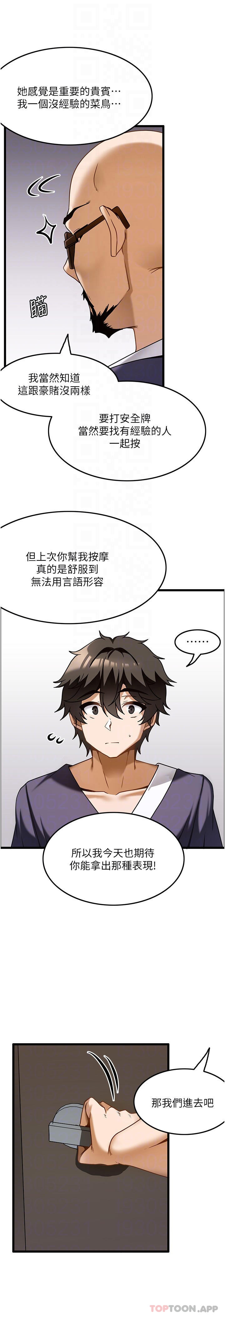 [韩国漫画] 顶级按摩师 奇幻,巨乳大奶#[30P]-8