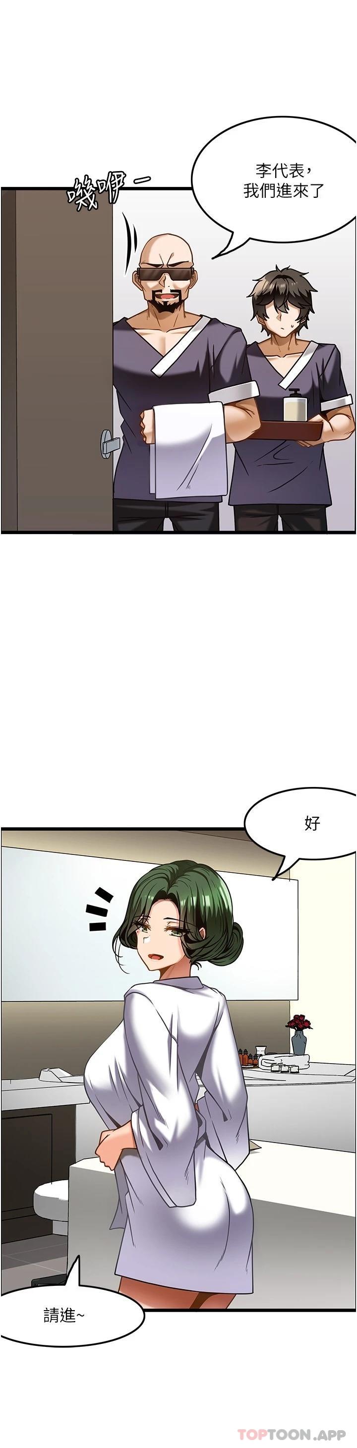 [韩国漫画] 顶级按摩师 奇幻,巨乳大奶#[30P]-9