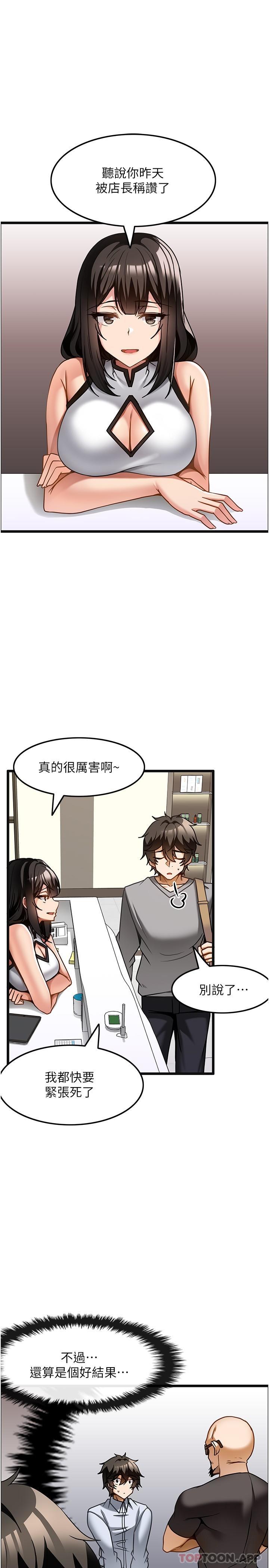 [韩国漫画] 顶级按摩师 奇幻,巨乳大奶#[27P]-1