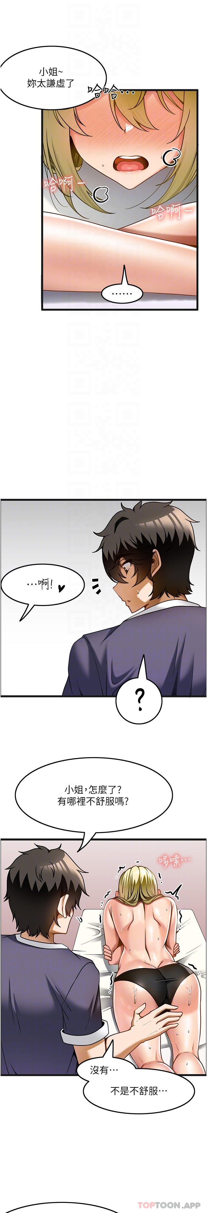 [韩国漫画] 顶级按摩师 奇幻,巨乳大奶#[27P]-11