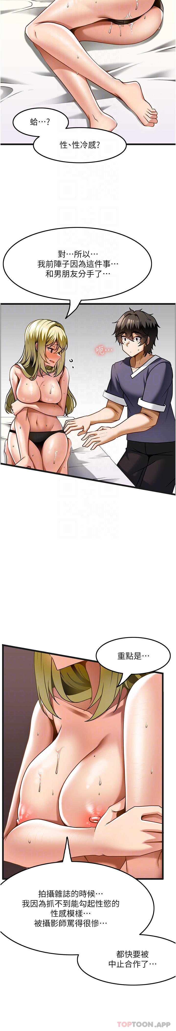 [韩国漫画] 顶级按摩师 奇幻,巨乳大奶#[27P]-13