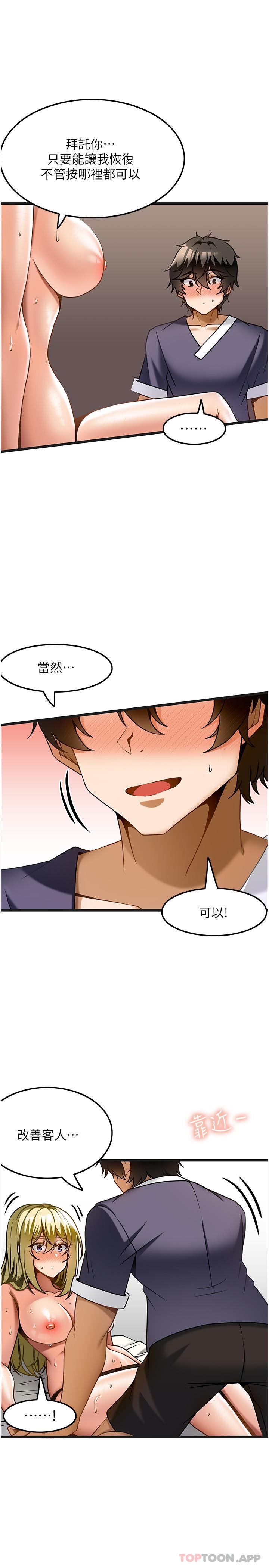 [韩国漫画] 顶级按摩师 奇幻,巨乳大奶#[27P]-16